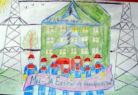 Рисунок на тему экономия энергии