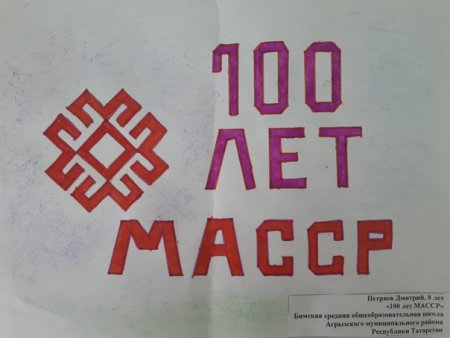 Рисунок к 100 летию Республики Марий
