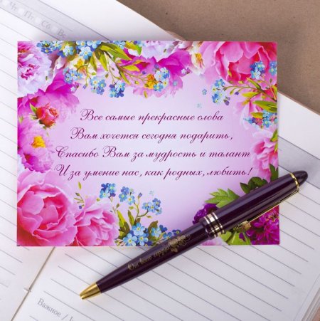 С днём рождения учителю