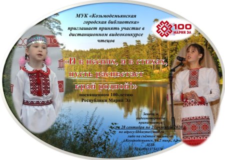Юбилей Республики Марий Эл