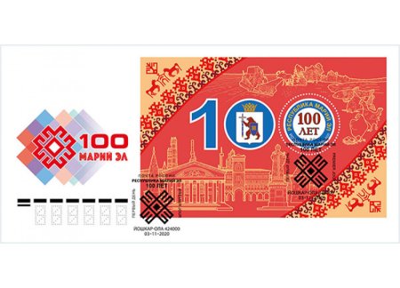 Марка 100 лет Марий Эл