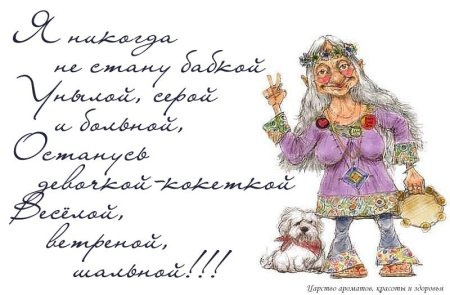 Поздравления для бабушки Веселые