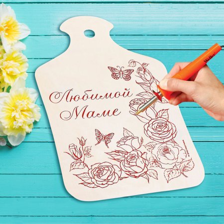 Доска разделочная с Выжиганием