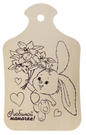 Доска разделочная с Выжиганием