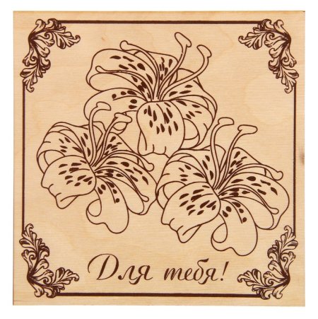 Изображения для выжигания по дереву