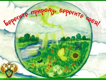 День окружающей среды эмблема