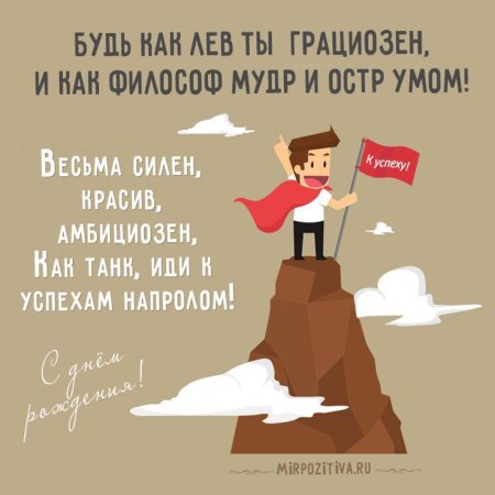 Прикольные поздравления с днем рождения