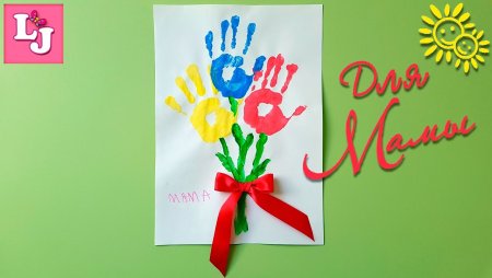 Подарок маме из ладошек