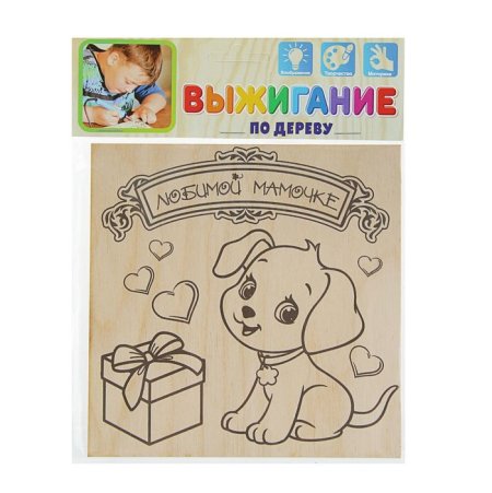 Выжигание по дереву для мамы