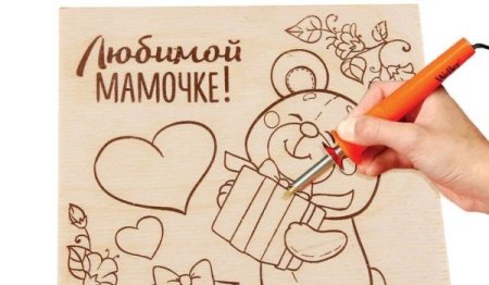 Выжигание по дереву на день матери