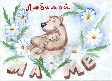 Рисунок маме на день матери