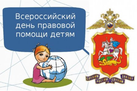 Правовая помощь несовершеннолетним