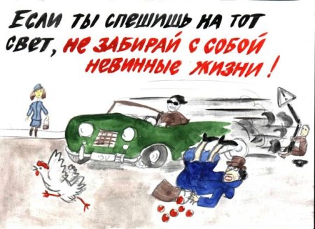 Всемирный день памяти жертв ДТП рисунки