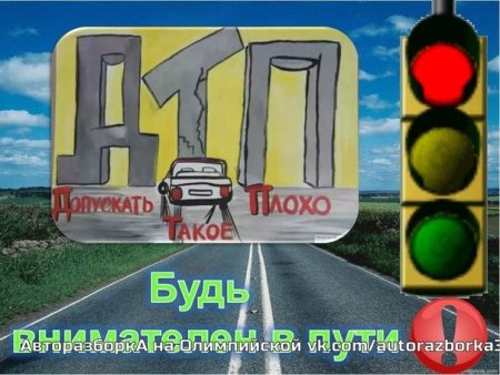 День памяти жертв ДТП красный цветок