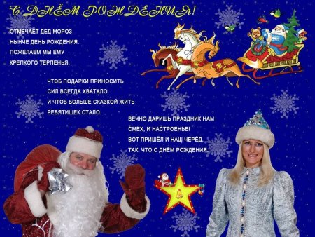 Конкурс открытка деду Морозу