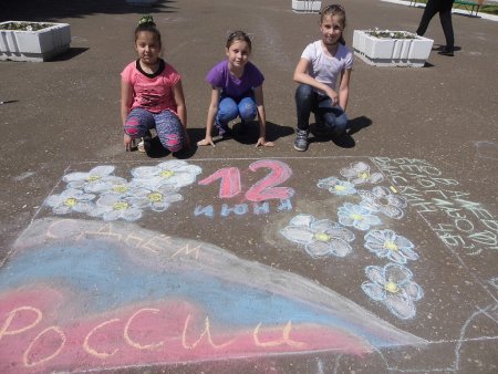 Рисунки на асфальте Россия