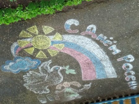 Конкурс рисунков на асфальте ко Дню России