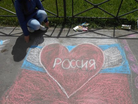 Конкурс рисунков на асфальте ко Дню России