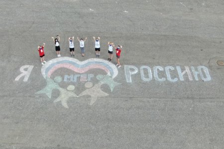 Я люблю Россию на асфальте