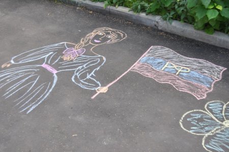 Рисуем мелками на асфальте ко Дню российского флага