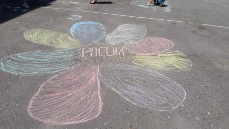 Конкурс рисунков на асфальте Родина