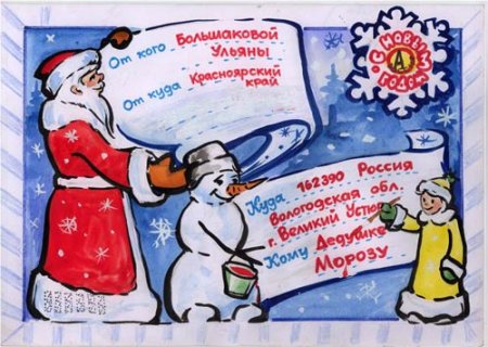 Поздравление деду Морозу рисунок