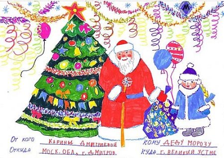 День рождения Деда Мороза рисунок