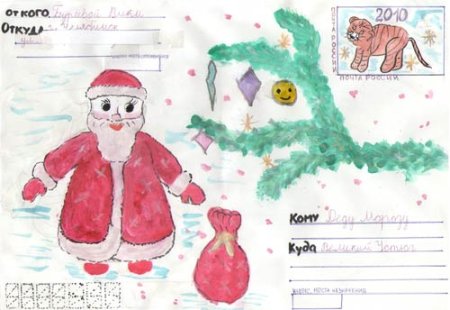 Открытка письмо деду Морозу своими руками для детей