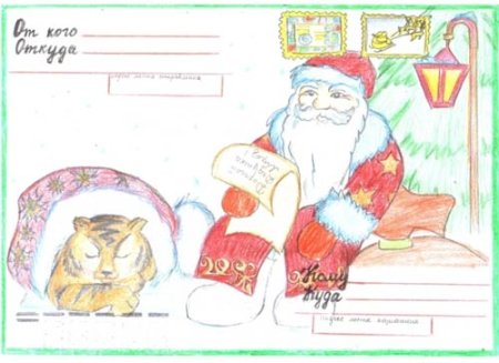 Конкурс рисунков письмо деду Морозу
