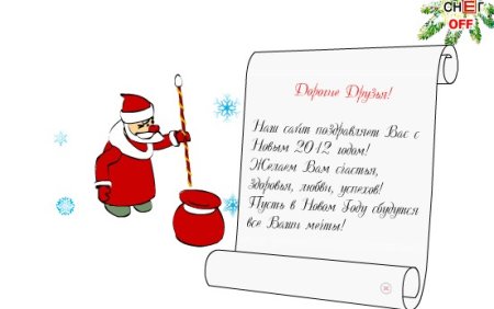 Пожелания деду Морозу
