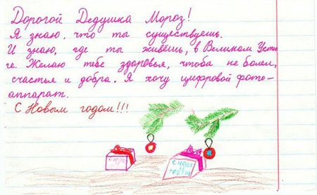 Раскраски открытку с дедом Морозом для детей