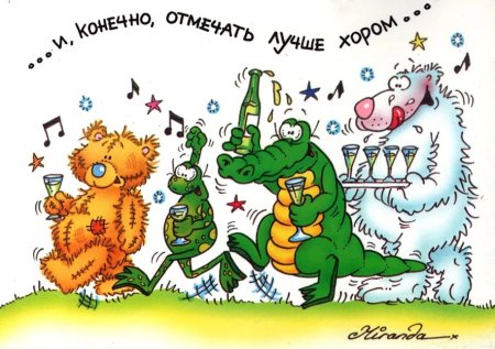 С днем рождения юмор