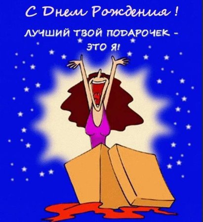 Поздравления с днем рождения любимому