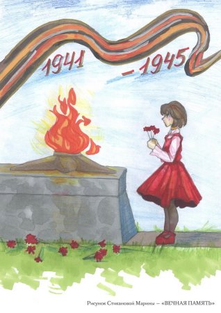 Рисунок на тему победа