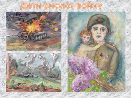 Великая Отечественная война рисунки детей