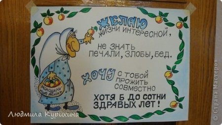 Прикольные плакаты на юбилей