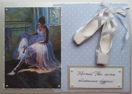 Открытка с балериной с днем рождения