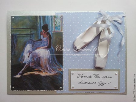 Открытка с балериной с днем рождения