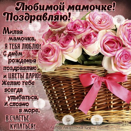 Рисунок маме на день рождения