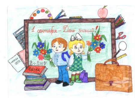 Рисунок к юбилею школы