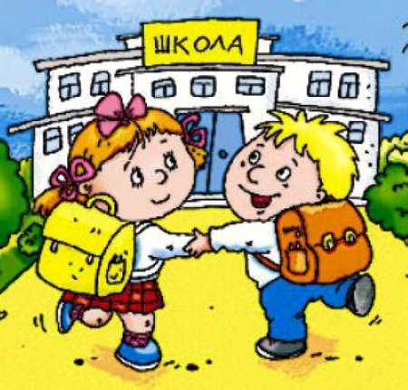 Рисунок на тему школа