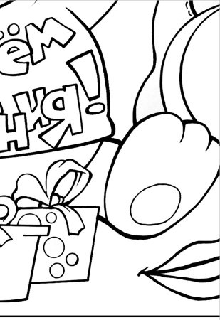 Рисунки для плаката на др