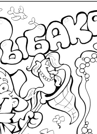 Рисунок на ватмане с днем рождения