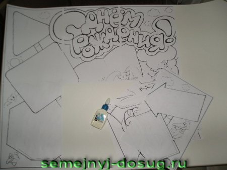 Плакат на день учителя раскраска