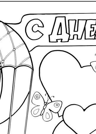 Плакат с днем рождения черно белый