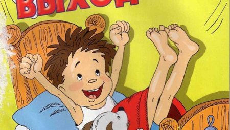 Мой выходной день