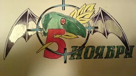 С днем разведчика