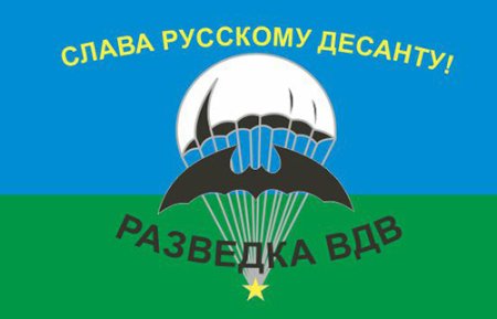 С днем разведки прикольные