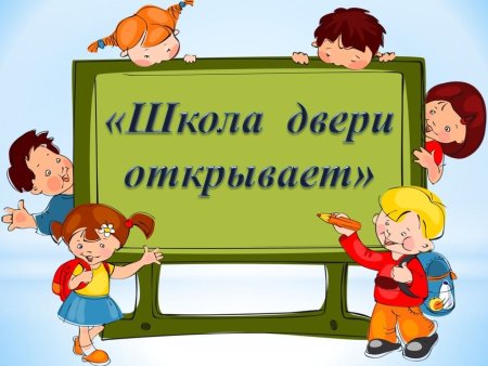 Школьные-прикольные истории