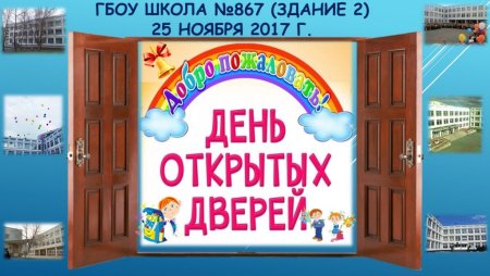 День открытых дверей в ДОУ